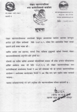 मिति २०७९/०६/०६ गते दिनको २ बजे पश्चात् महानगरपालिका कार्यालय र यस अन्तर्गतका कार्यालयहरू बन्द रहने सम्बन्धी सूचना ।